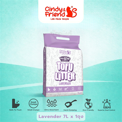 Cindy & Friends ทรายแมวเต้าหู้ กลิ่น ลาเวนเดอร์ ธรรมชาติ 100% เก็บกลิ่นไว ไร้ฝุ่น ทิ้งชักโครกได้ (7L)